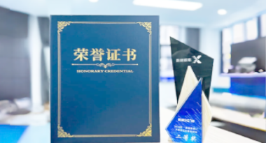 “汽车销售智能引擎”亮相浙江温州“数据要素×”大赛，斩获殊荣！